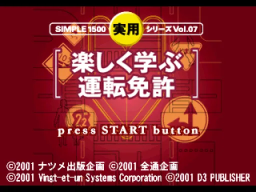 Title Screen